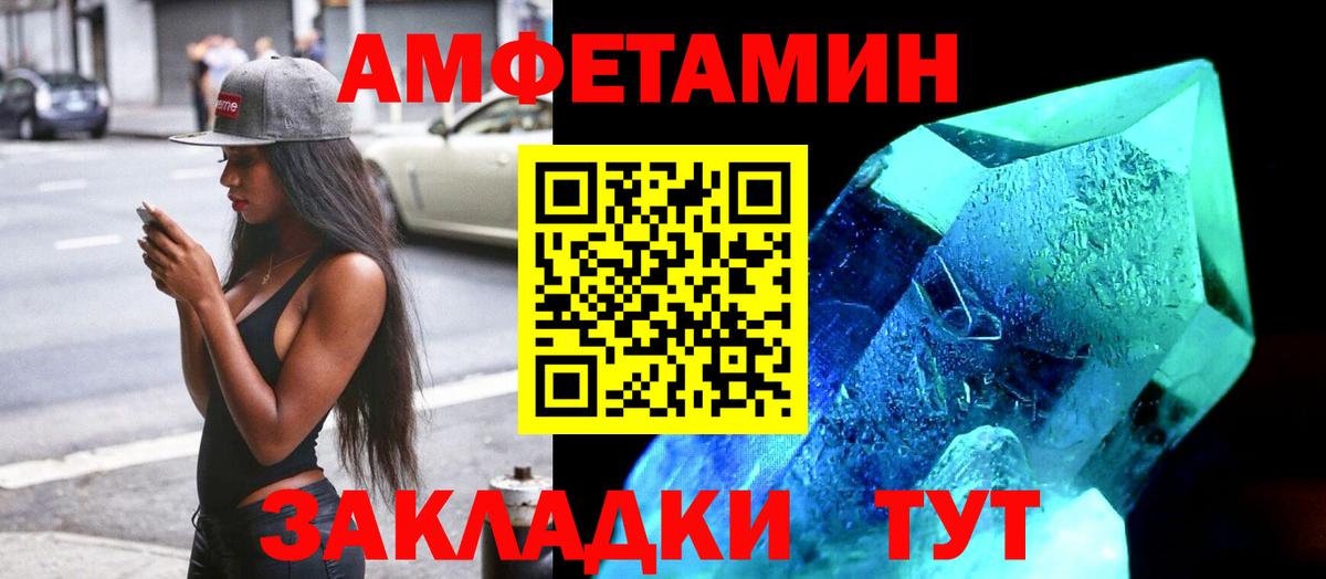 Обнинск  Amphetamine VHQ  Вход с VPN 