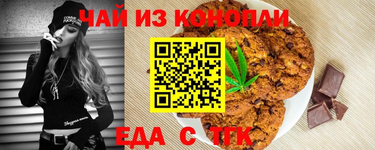 Cannafood марихуана  Вход с VPN  Обнинск 