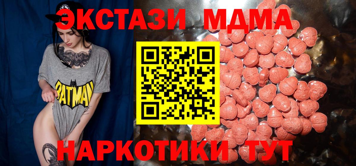 Экстази  ЭКСТАЗИ XTC  Вход с VPN  Обнинск 