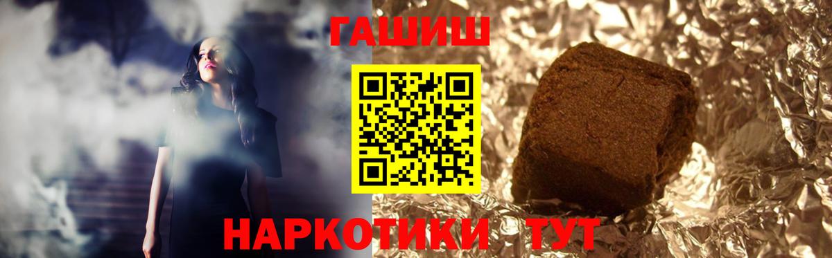 ГАШИШ Изолятор Обнинск