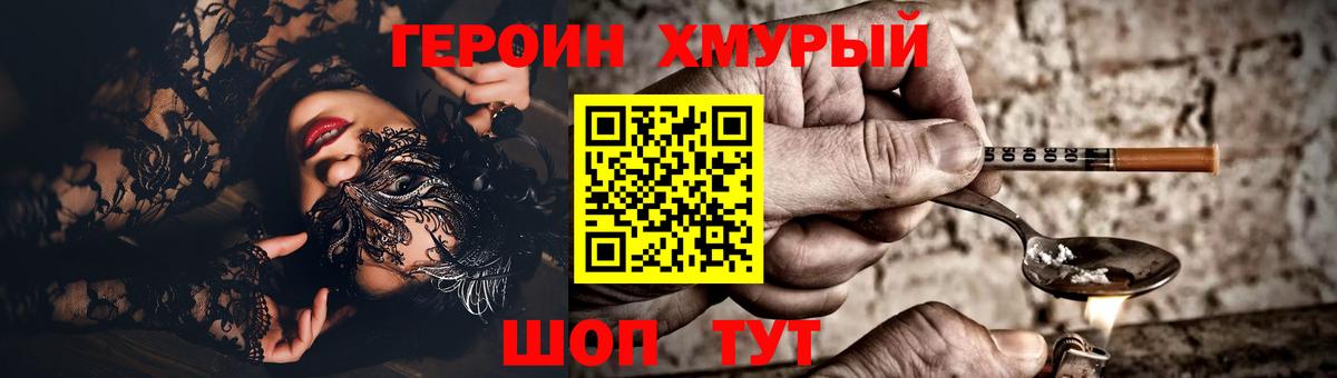 Обнинск  Героин белый  Вход с VPN 