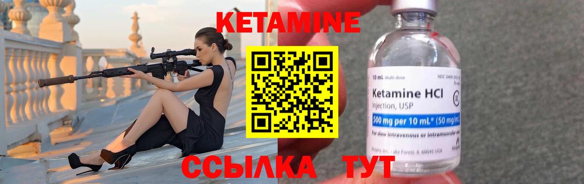 Обнинск  КЕТАМИН ketamine  Вход с VPN 