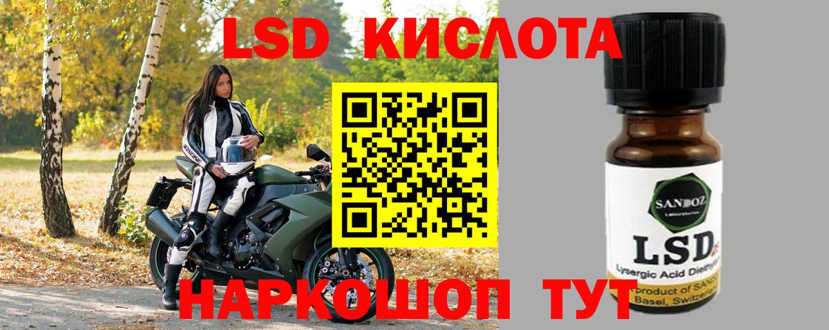 Обнинск  LSD-25 экстази ecstasy  Вход с VPN  ЛСД экстази кислота 