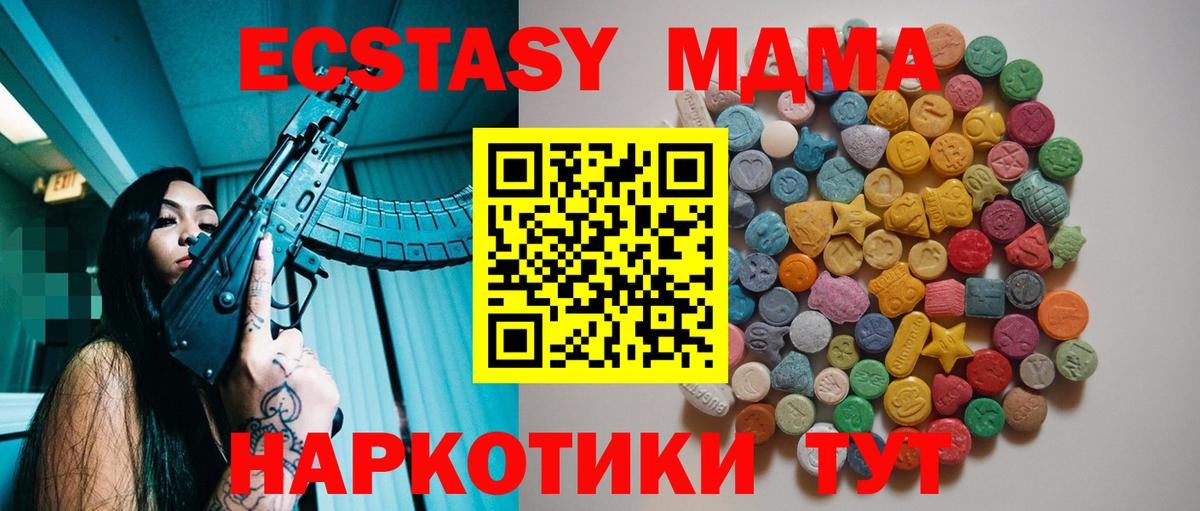 Обнинск  МДМА  Вход с VPN  МДМА кристаллы 