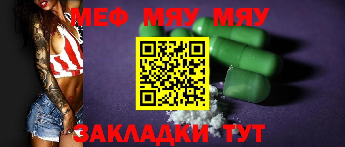Мефедрон кристаллы Обнинск