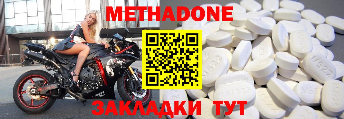 Обнинск  Метадон VHQ  Вход с VPN  МЕТАДОН methadone 