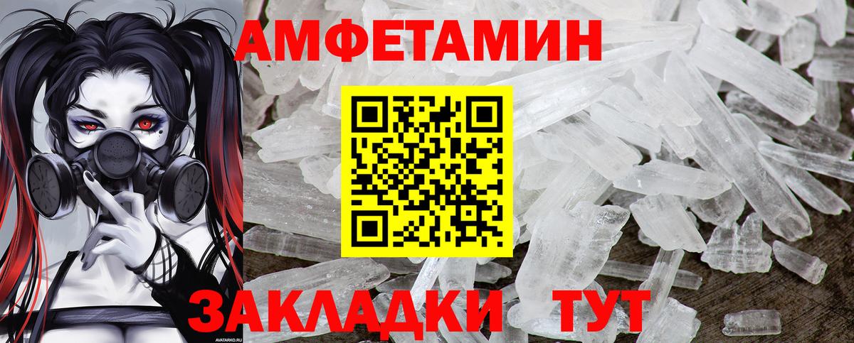 Первитин Methamphetamine Обнинск