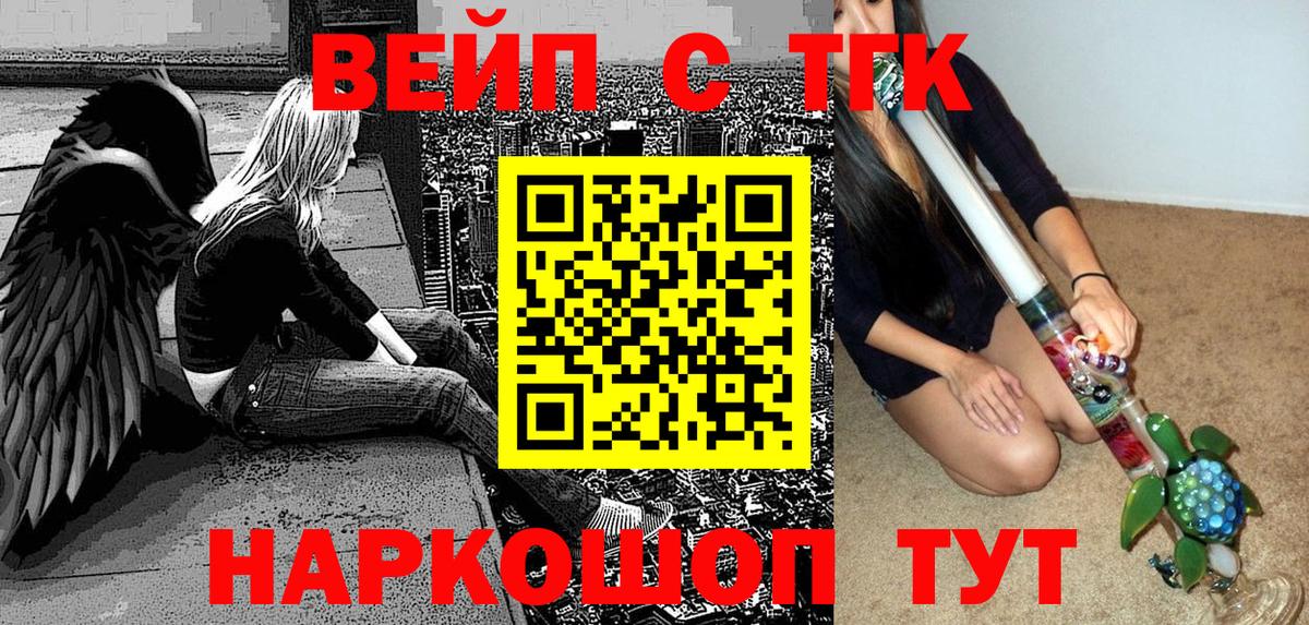 ТГК THC oil Обнинск