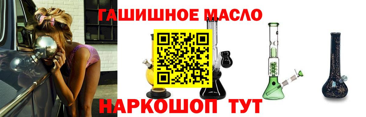Обнинск  Дистиллят ТГК THC oil  ТГК концентрат  Вход с VPN 